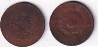 Persien 100 Dinar ohne Datum s-ss 20,00 EUR  + 10,00 EUR frais d'envoi