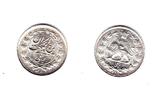 Persien 1/4 Rial 1315AH vz 12,00 EUR  + 10,00 EUR frais d'envoi