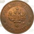 Russland Russia 1 Kopeke kopek RUSSIA 1 kopeck 1914 HHP AU55BN Condition, Nicholas II (1895-1917) Bitkin#261