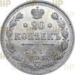Russland Russia 20 Kopeken kopeks RUSSIA 20 KOPEKS 1913 SILVER HHP MS62 Bitkin#115