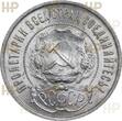 UDSSR 50 Kopeken kopeks RUSSIA 50 KOPEKS 1922 HHP MS63 Schön#27