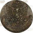 Russland Russia 5 Kopeken kopeks RUSSIA 5 kopecks 1782 KM Catherine II (1762-1796) NGC AU58BN Bitkin#783 HHP AU-58BN