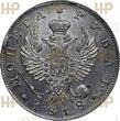 Russland Russia 1 Rubel rouble 1818 SPB PS RUSSIA 1 Rouble Ruble 1818 СПБ-ПС Silver Alexander I (1801-1825) MS60 Bitkin#124