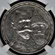 1913 BC RUSSIA 1 Rouble 1913 300th Anniversary- Romanov Dynasty NGC UNC Bitkin#336 NGC UNC Details