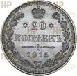 Russland Russia 20 Kopeken Kopeks RUSSIA 20 kopecks 1915 B.C UNC, Nicholas II (1895-1917) Bitkin#117 NNR MS-65