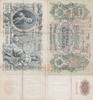 Russland Russia 500 Rubel roubles Russia 500 roubles 1912 P#14b Signature ( Shipov-Rodionov ) VF -