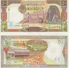 Syrien 50 Pounds Syria 50 Pounds 1998 Citadelle d’Aleppo — Librairie Al-Assad et stade Pick#107 -
