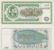 Russland Russia 100 Bilets MMM Russia MMM 100 Bilets 1994 Unc -