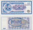 Russland Russia 500 Bilets MMM Russia MMM 500 Bilets 1993 Unc -