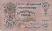 Russland Russia 25 Rubel roubles Russia 25 roubles 1909 Konshin-Ovchinikov KM#12b VF -