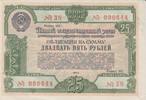 UDSSR Russland Russia 25 Rubel roubles Bond 25 Rubles 1950 Soviet Union State Loan Bond Stalin XF -