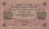 Russland Russia 250 Rubel roubles Russia 250 roubles 1917 (Былинский) P#36 VF -