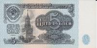 UDSSR Russland Russia 5 Rubel roubles UDSSR Russia 5 roubles 1961 Serie чА KM#224a UNC -