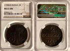 Russland Russia 2 Kopeken kopeks RUSSIA 2 kopecks 1798 KM NGC MS-61 Condition Bitkin#143 -