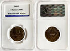 UDSSR Russia 5 Kopeken kopeks UDSSR 5 kopecks 1987 HHP MS65 KM#129a -