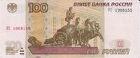Russland Russia 100 Rubel roubles Russia 100 rubles 1997 Experimental series УC KM#270a UNC -