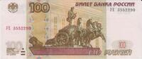 Russland Russia 100 Rubel roubles Russia 100 rubles 1997 Experimental series УE KM#270a UNC -