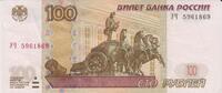 Russland Russia 100 Rubel roubles Russia 100 rubles 1997 Experimental series УЧ KM#270a UNC -