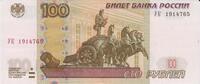 Russland Russia 100 Rubel roubles Russia 100 rubles 1997 Experimental series УK KM#270a UNC -
