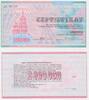 Ukraine 2.000.000 Karbovantsiv 1992 UKRAINE 2.000.000 Karbovantsiv 1992 ... 95,00 EUR  + 10,00 EUR frais d'envoi