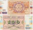 Ukraine 100 Hryven 2017 UKRAINE 100 Hryven 2017 Commemorative UNC P#CS2 UNC 35,00 EUR  + 10,00 EUR frais d'envoi