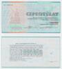 Ukraine 1.000.000 Karbovantsiv 1992 UKRAINE 1.000.000 Karbovantsiv 1992 ... 65,00 EUR  + 10,00 EUR frais d'envoi