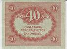 Russland Russia 40 Roubles Rubel RUSSLAND RUSSIA 40 Rubel 1917 II / XF P#39 -