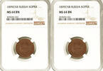 RUSSLAND 1 KOPEKE RUSSIA 1 kopeck 1899 NGC MS-64 Condition, Nicholas II (1895-1917) Bitkin#304 -