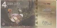 ICE AGE 4 Dollars ICE AGE 4 Dollars 2015 UNC -