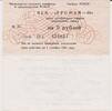 UDSSR 5 Rubel roubles USSR 5 rubles 1990 Check Harvest the right to purchase high-demand goods UNC -