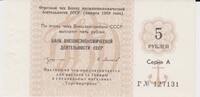 USSR 5 Kopeken kopeks USSR 5 Kopeks 1989 Bank for Foreign Economic Affairs of the USSR UNC -