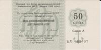 UDSSR 50 kopeken kopeks USSR 50 Kopeks 1989 Bank for Foreign Economic Affairs of the USSR -