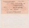 UDSSR 10 Roubles Rubel UDSSR Russia 10 roubles 1991 UROGAJ-90 UNC RRR -
