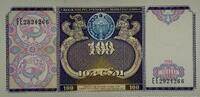 Uzbekistan 100 Sum Uzbekistan 100 Sum 1994 UNC P#79 -
