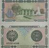 Uzbekistan 1 Sum Uzbekistan 1 Sum 1994 UNC P#73a -