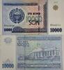Uzbekistan 10000 Sum Uzbekistan 10000 Sum 2013 UNC P#84 -