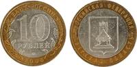 Russia Russland 10 roubles Twerskaja Russia 10 roubles 2005 Twerskaja UNC KM#Y888 -