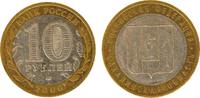 Russia Russland 10 roubles Rubel MMD Sakhalin region Russia 10 roubles 2006 MMD Sakhalin region UNC KM#Y942 -