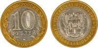 Russland Russia 10 roubles SPMD Rostov region Russia 10 roubles 2007 SPMD Rostov region UNC KM#Y970 -