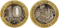Russia Russland 10 rubles Rubel MMD Olonets Russia 10 rubles 2017 MMD Olonets UNC -