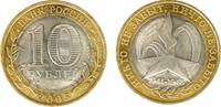 Russia Russland 10 roubles SPMD 60 Years Of The Victory Russia 10 roubles 2005 SPMD 60 Years Of The Victory KM#827 UNC -