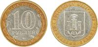 Russia Russland 10 roubles Rubel MMD Orel region Russia 10 roubles 2005 MMD Orel region KM#890 UNC -