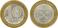 Russia Russland 10 roubles Rubel SPMD Leningrad region Russia 10 roubles 2005 SPMD Leningrad region S#872 UNC -