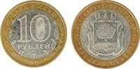 Russia Russland 10 roubles Rubel MMD Lipetsk region Russia 10 roubles 2007 MMD Lipetsk region KM#993 UNC -