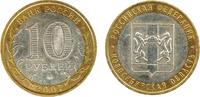 Russia Russland 10 roubles Rubel MMD Novosibirsk region Russia 10 roubles 2007 MMD Novosibirsk region KM#974 UNC -