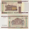 Belarus 500 rubel roubles 2000 Belarus 500 rubel 2000 Pick#27b UNC 5,00 EUR  + 10,00 EUR frais d'envoi