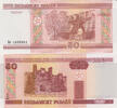 Belarus 50 rubel roubles 2000 Belarus 50 rubel 2000 Pick#25 UNC UNC 5,00 EUR  + 10,00 EUR frais d'envoi