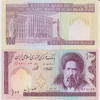 Iran 100 Rials Iran 100 Rials 1985 Moddaress P#140b UNC -