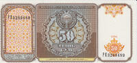 Uzbekistan 50 Sum Uzbekistan 50 Sum 1994 SAMARKAND Pick#78 UNC -