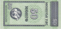 Mongolei 50 Mongo Mongolia 50 Mongo 1993 P#51 UNC -